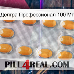 Делгра Профессионал 100 Мг cialis3